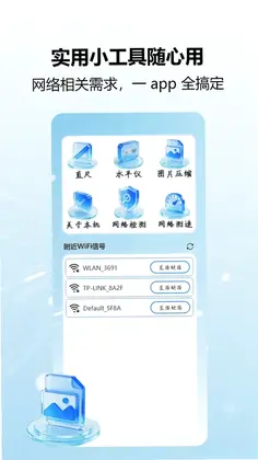wifi��������Ԥ��ͼ