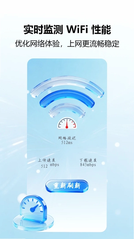 wifi万能锁匙预览图