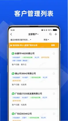 行动协同预览图