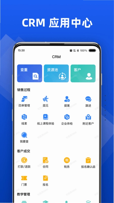 行动协同预览图