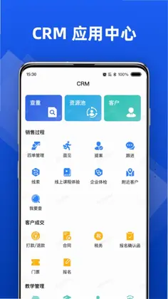 行动协同预览图