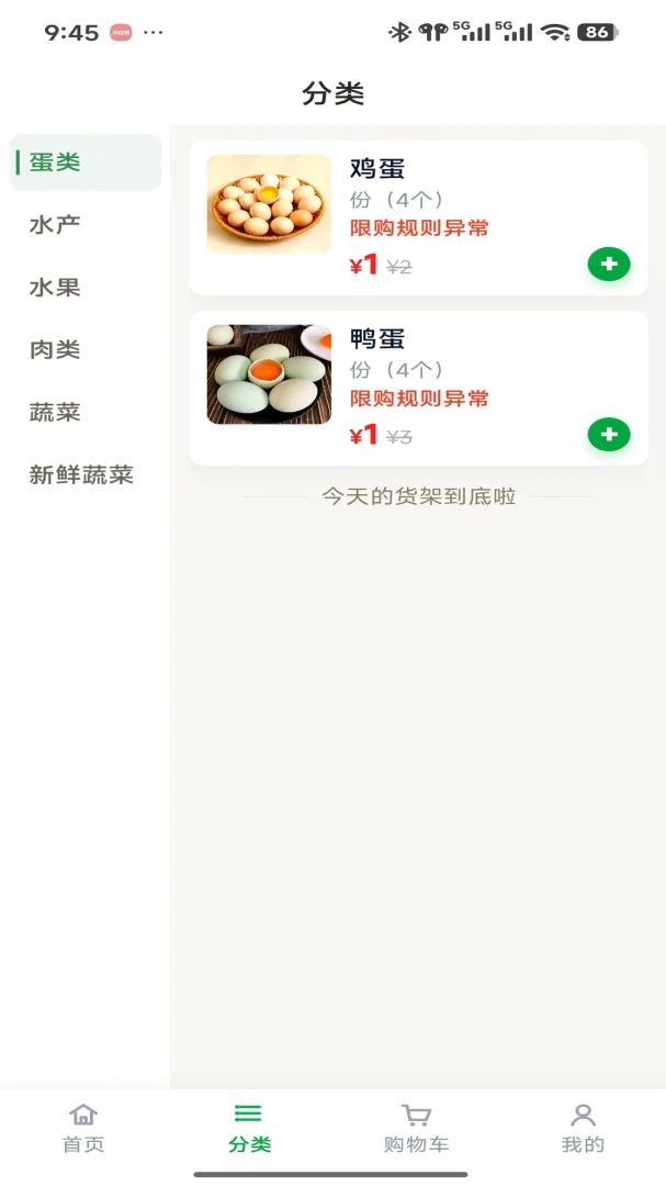 融鲜生下单流程