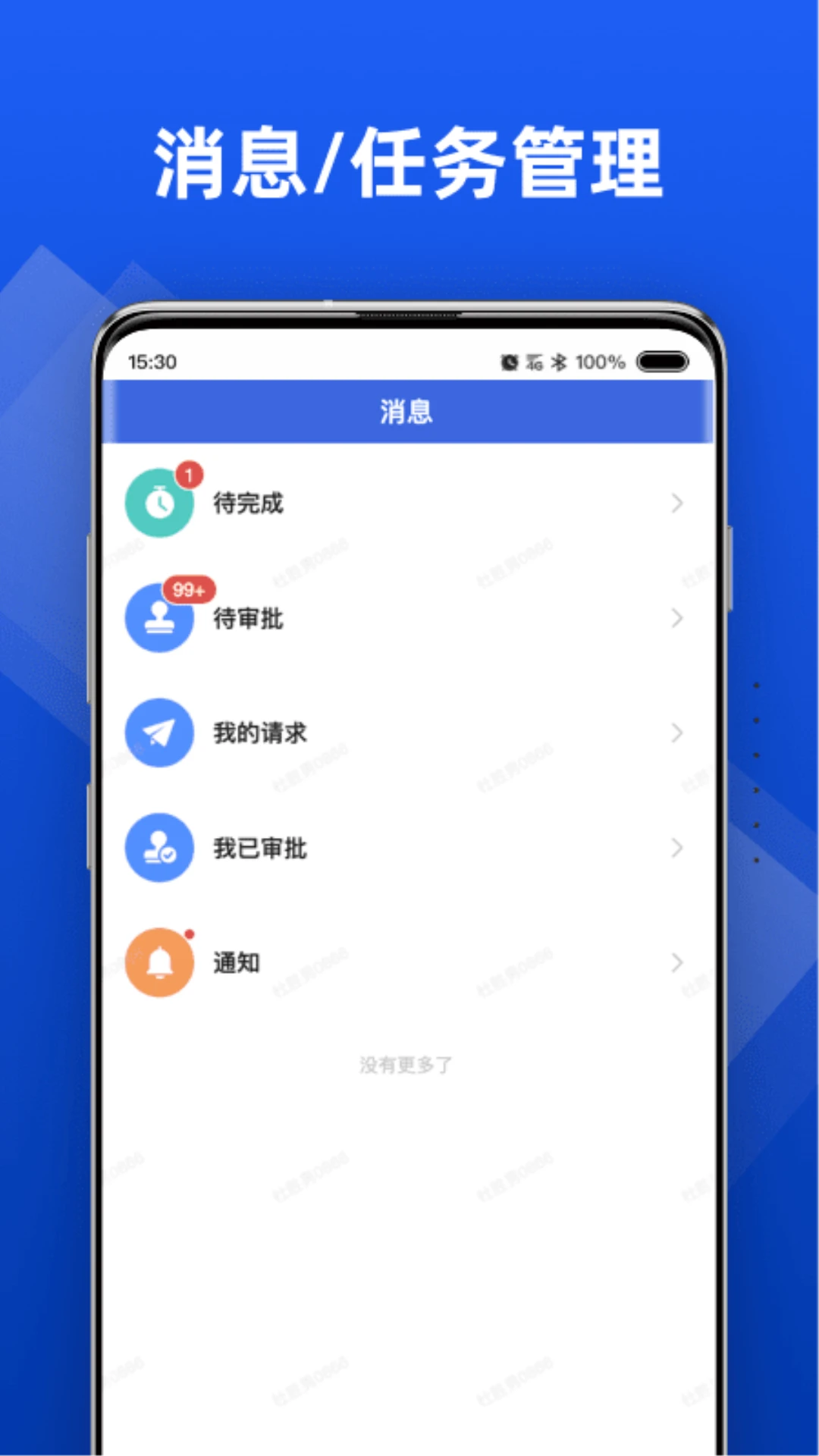 行动协同签到界面
