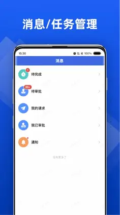 行动协同预览图