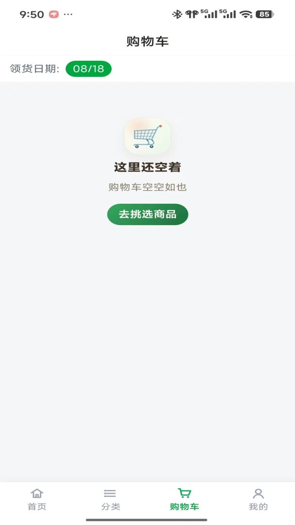 融鲜生溯源功能