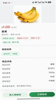 融鲜生预览图