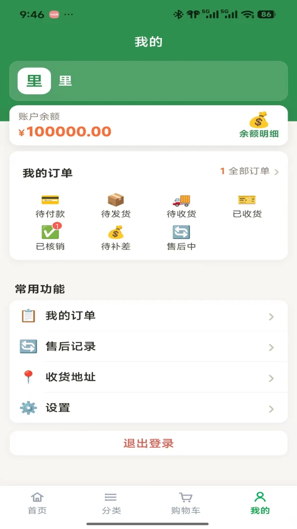 融鲜商品质保障