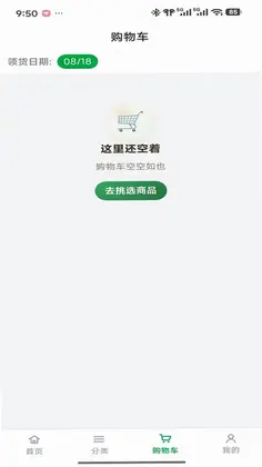 融鲜生预览图