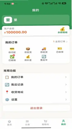融鲜生预览图