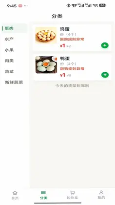 融鲜生预览图