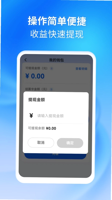 小兔代驾司机预览图