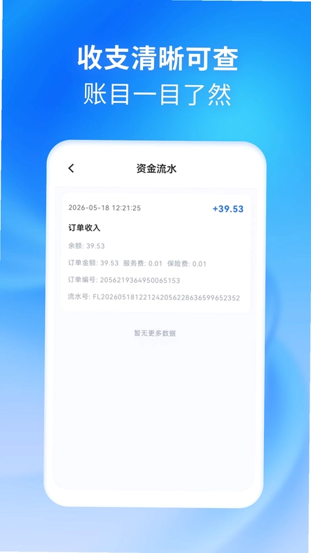 小兔代驾司机预览图