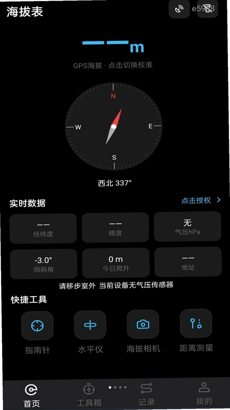 免费高度海拔表预览图