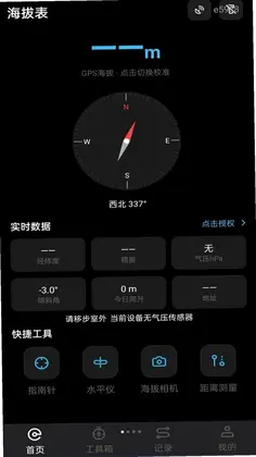 免费高度海拔表预览图