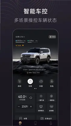 捷途纵横预览图
