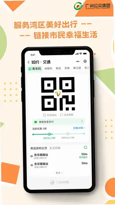 如约交通预览图