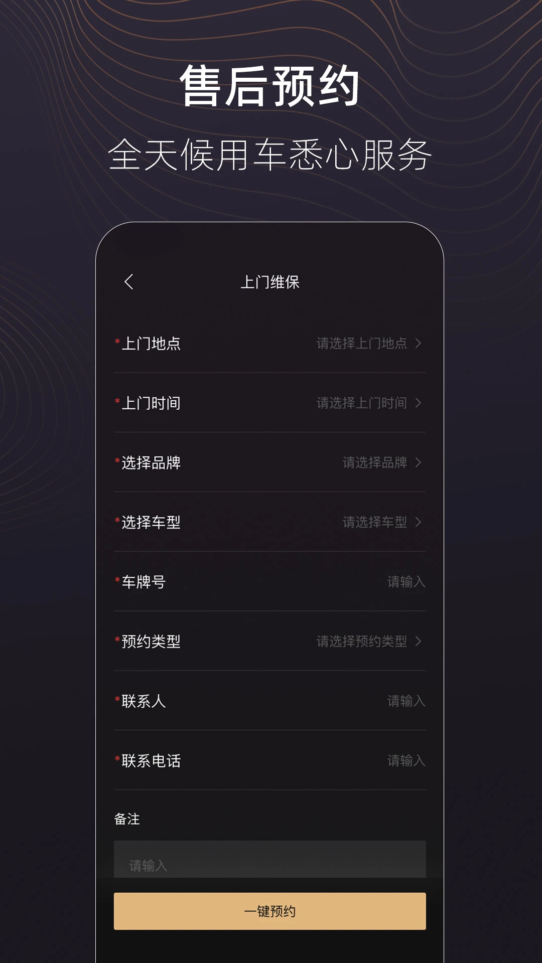 捷途纵横车辆状态