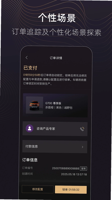 捷途纵横预览图