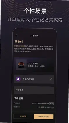 捷途纵横预览图