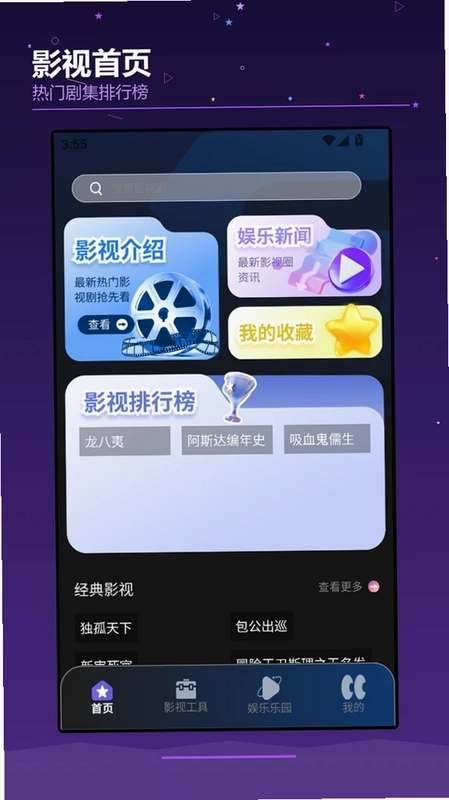 剧OKTV预览图