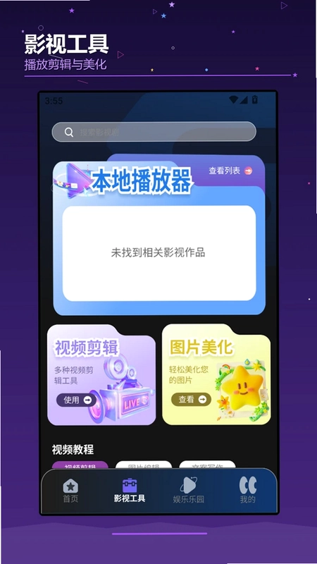 剧OKTV预览图