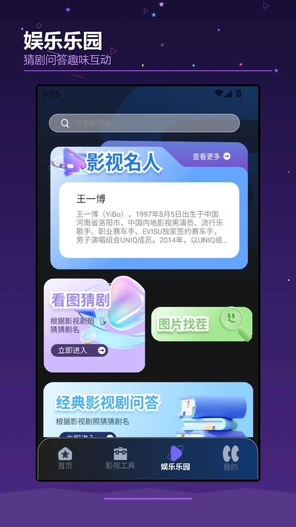 剧OKTV娱乐互动