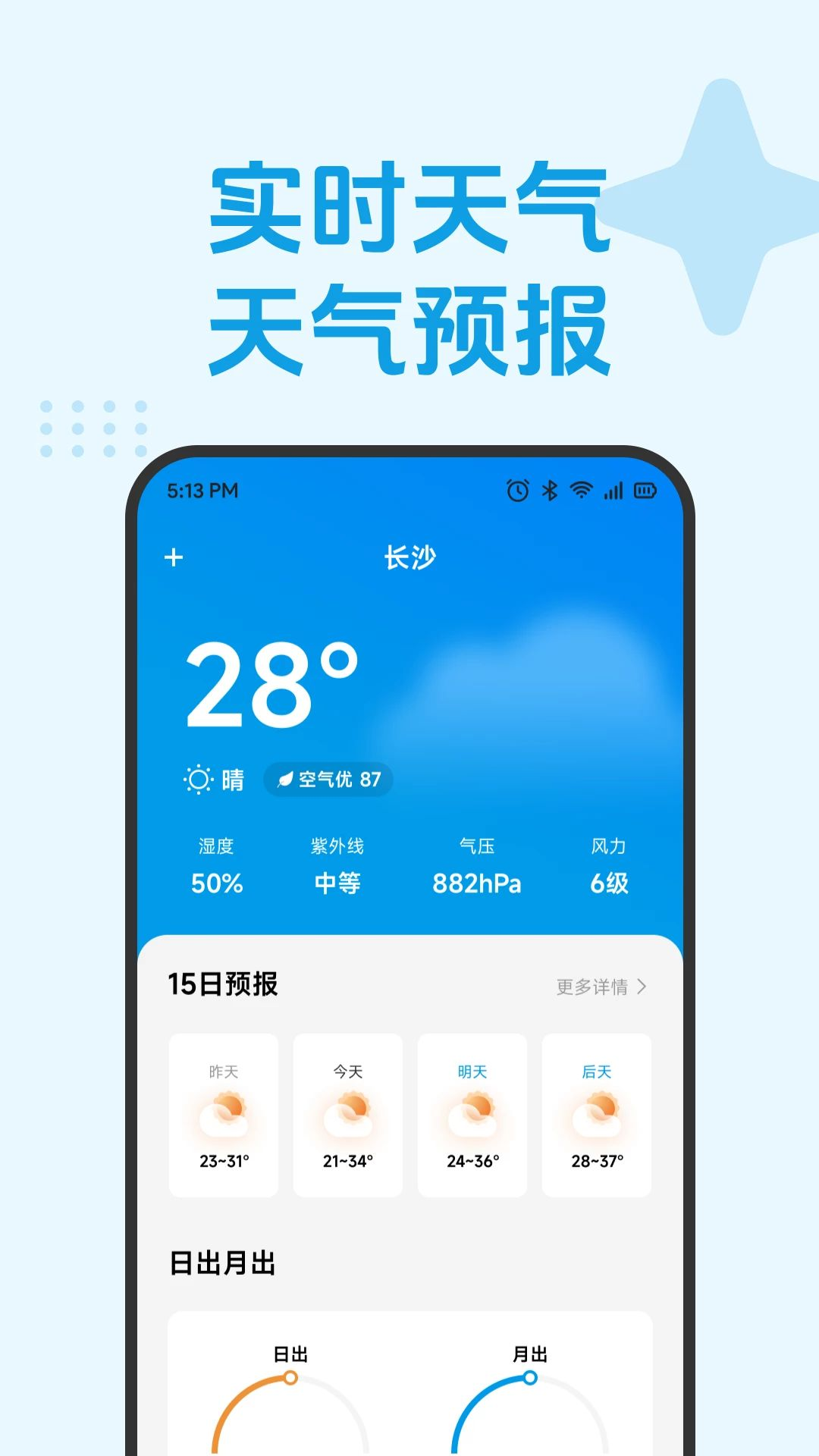 四通八达游行程管理