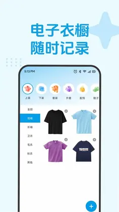 四通八达游预览图