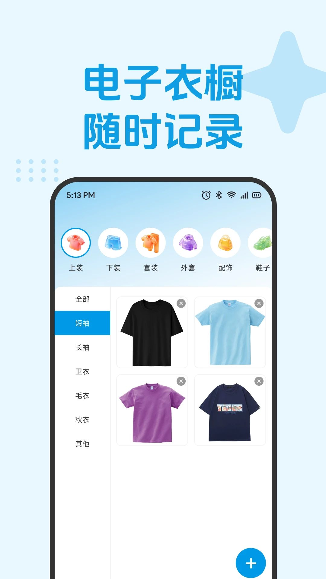 四通八达游天气查询