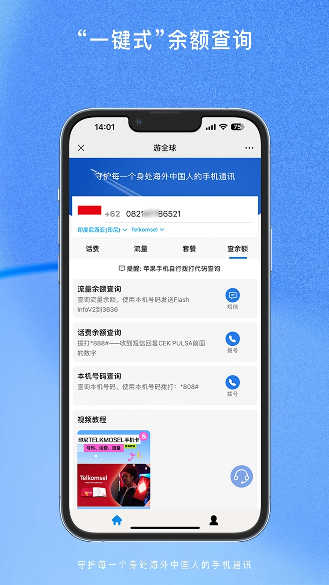 游全球充值界面