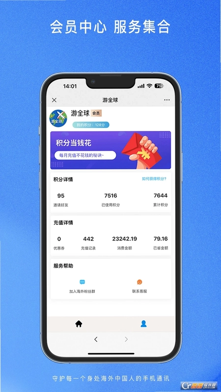 游全球预览图