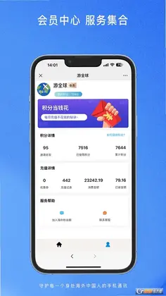 游全球预览图