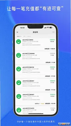 游全球预览图