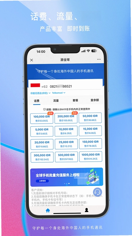 游全球预览图