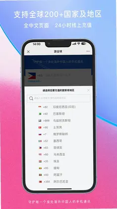 游全球预览图