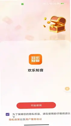 财路通达预览图