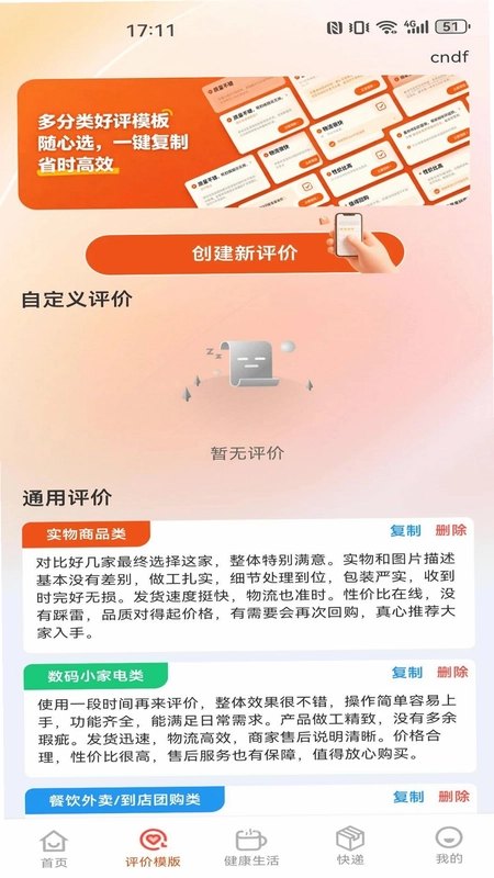 拼拼省钱优惠购预览图