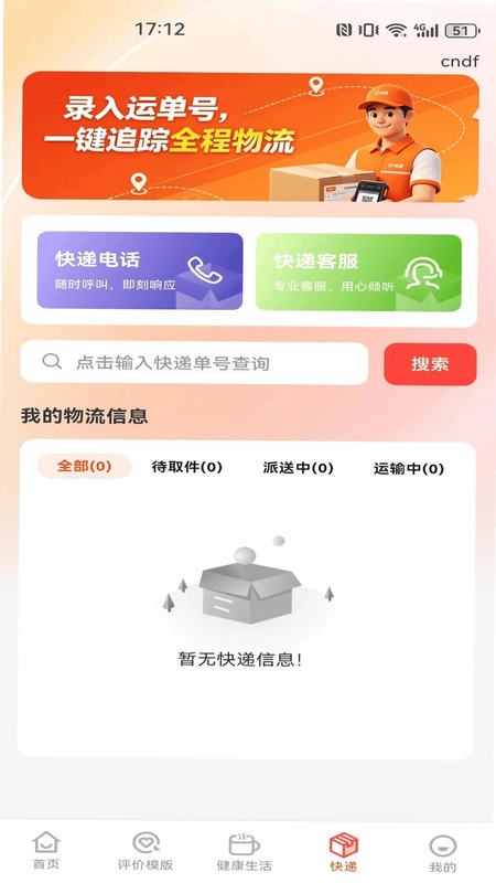 拼拼省钱优惠购预览图