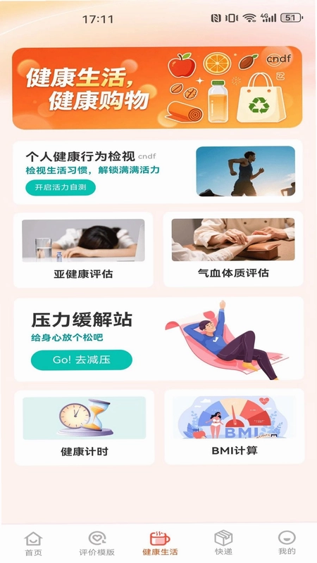 拼拼省钱优惠购预览图