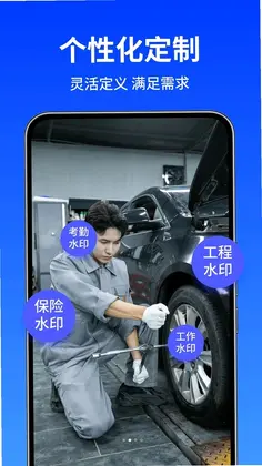水印相机快打卡预览图
