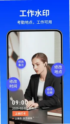水印相机快打卡预览图