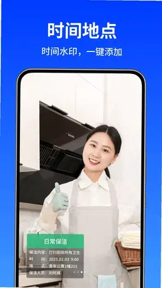 水印相机快打卡预览图