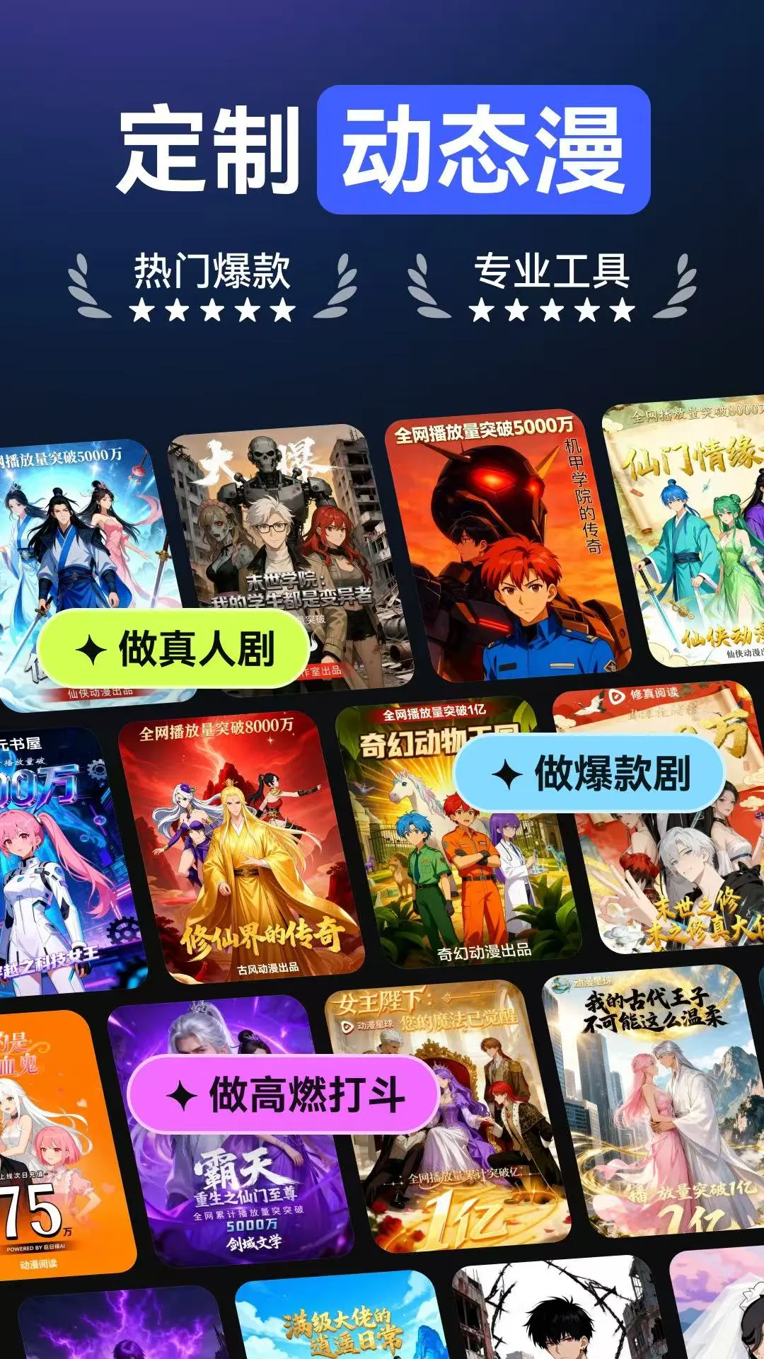 AI漫剧生成导出效果