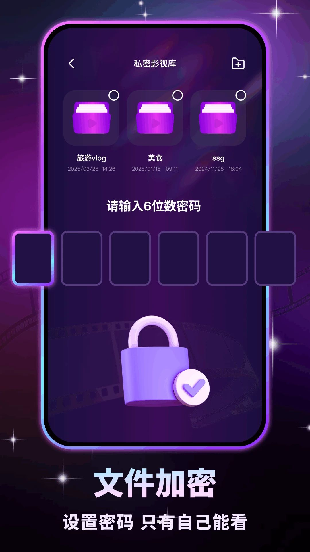 星魅隐私播放器分类管理