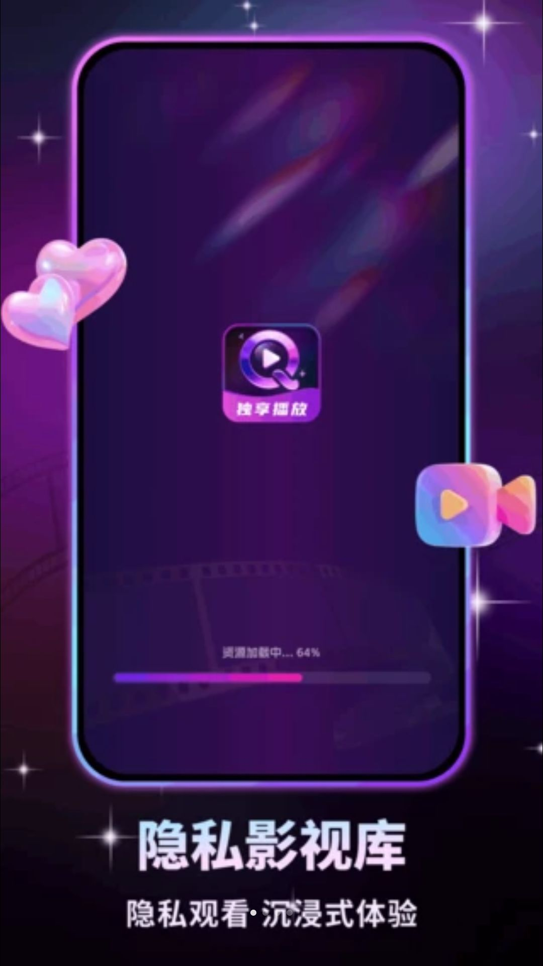 星魅隐私播放器预览图