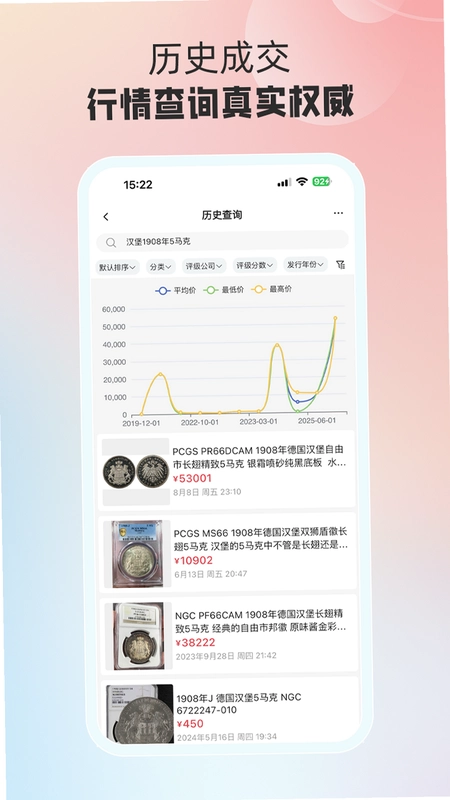 麦稀奇预览图