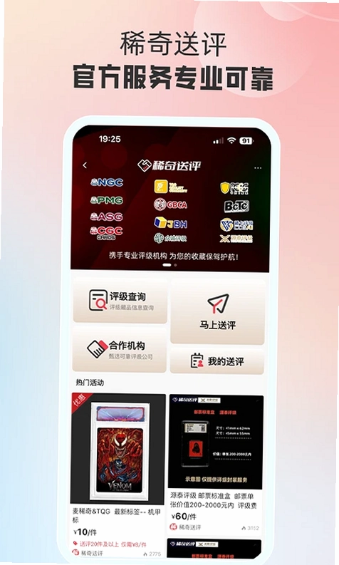 麦稀奇预览图