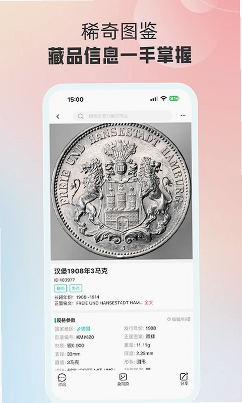 麦稀奇预览图
