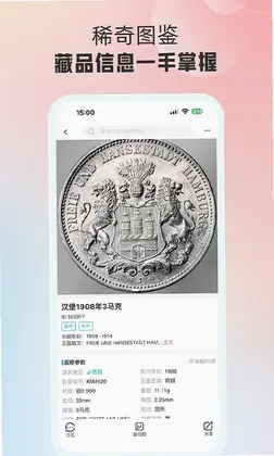 麦稀奇预览图