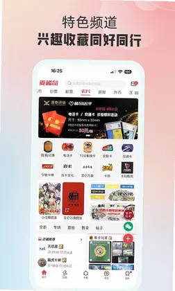 麦稀奇预览图